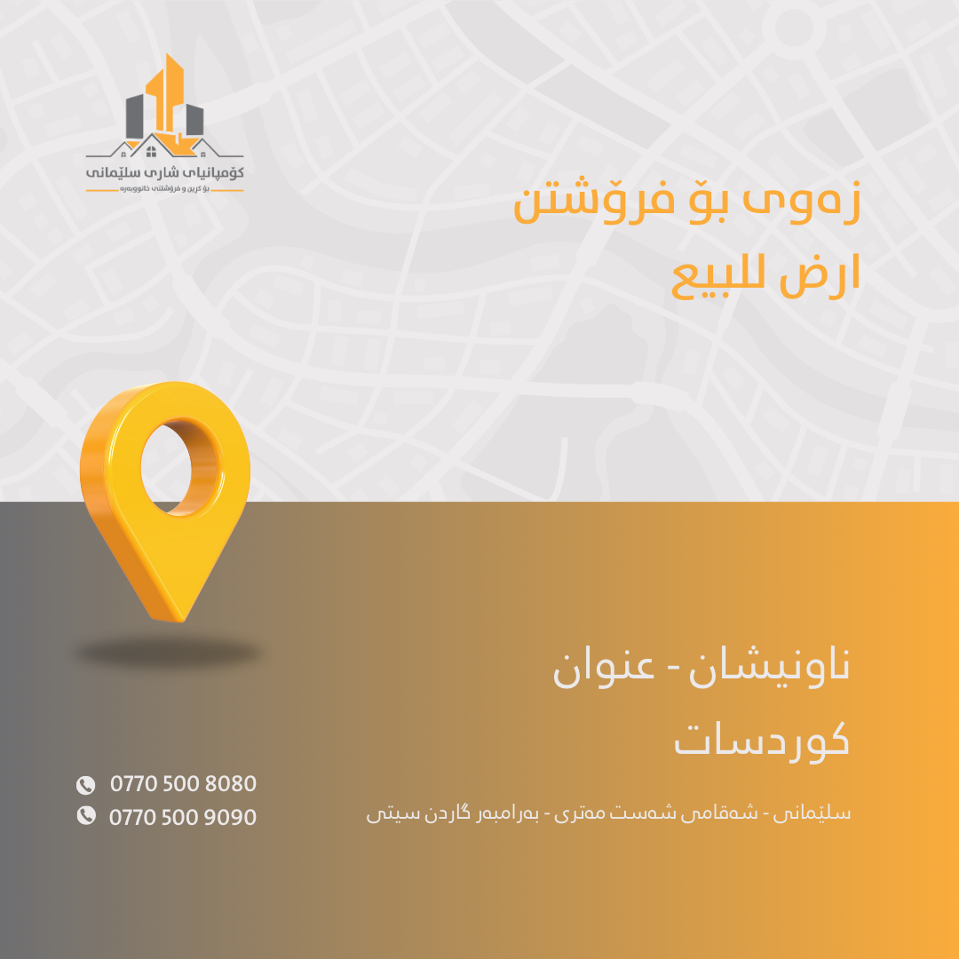 شراء دونم